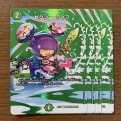 99797 ピクシーライフ