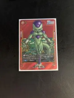 （美品）フリーザ　SB02-054