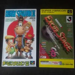 ダービースタリオンIIIとJリーグエキサイトステージ'95