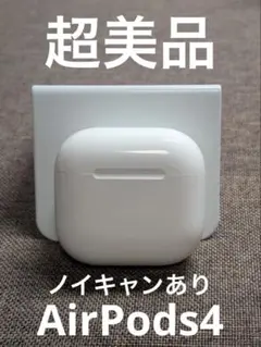 Apple AirPods 第4世代 充電ケースのみ 1157