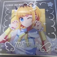 推しの子タイトーくじ　D賞MEMちょクリアカード