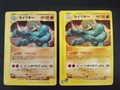 2026年最新】カイリキーカードeの人気アイテム - メルカリ