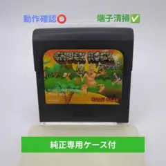 2026年最新】チャックロック ゲームギアの人気アイテム - メルカリ