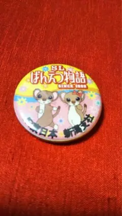 2026年最新】SLばんえつ物語の人気アイテム - メルカリ