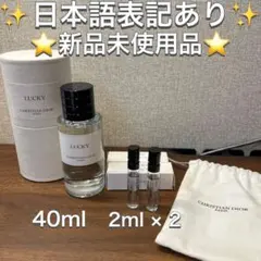 2026年最新】メゾンクリスチャンディオールラッキーの人気アイテム