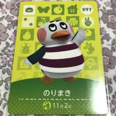 どうぶつの森 amiiboカード のりまき
