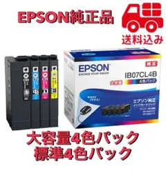 【新品】エプソン 純正 インクカートリッジ マウス４色パック 大容量＋標準セット 新品】エプソン 純正 インクカートリッジ マウス4色パック 大容量＋