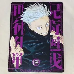 呪術廻戦 リミックス版 5巻　 特典 ビジュアル ボード