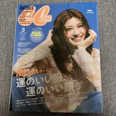 CanCam 2026 3月号