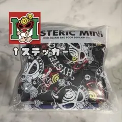 【新品、未開封】HYSTERIC MINI スクエアバッグ