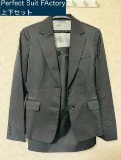 Perfect Suit FActory スーツ セットアップ
