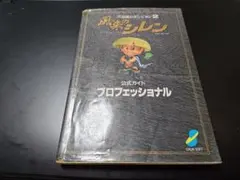 Item thumbnail for item 104202cd-1970-4ffe-98ec-2d4c9106a9a6