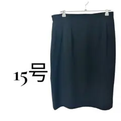 フォーマル 黒 スカート 喪服 大きいサイズ 15号 3L スリット入り タイト