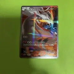ク*コ様 ポケモンカードゲームXY 伝説キラコレクション レシラム 002