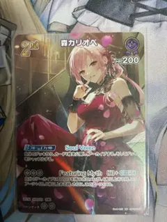 ホロライブカードゲーム ホロカ 森カリオペ 2nd UR ウルトラレア