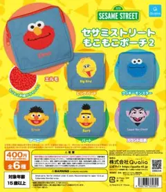 セサミストリート もこもこポーチ2