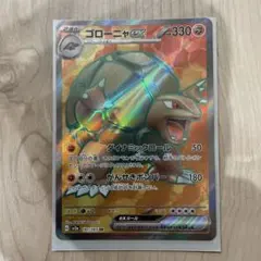 ⭐︎ゴローニャ⭐︎ ゴローニャ | ポケモンカードゲーム公式ホームページ