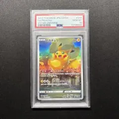 2026年最新】ピカチュウ ar vstarユニバース psa10の人気アイテム