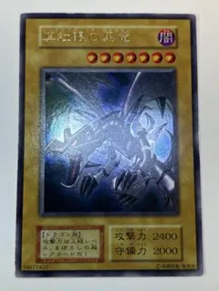 2026年最新】遊戯王 青眼の白龍&ブラック・マジシャン&真紅眼の黒竜