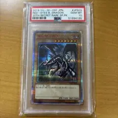 PSA10】 真紅眼の黒竜 NIKE 遊戯王 レッドアイズ・ブラックドラゴン