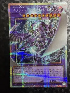 キメラテック・メガフリート・ドラゴン オーバーフレームプリズマ