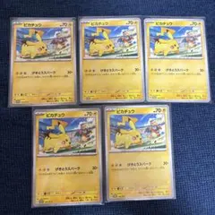 インフルエンサーの紹介 コロちゃお ピカチュウ セット - メルカリ