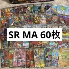 ザマゼンタV SAR 10枚 まとめ売り ザマゼンタV SAR 10枚 まとめ売り - メルカリ