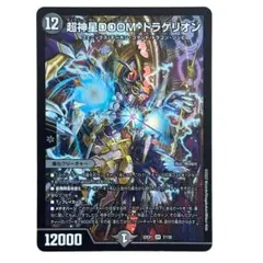 2025年最新】doomドラゲリオンの人気アイテム - メルカリ