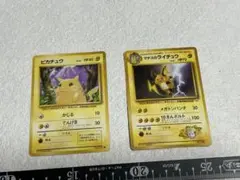 ポケモンカード マチスの ピカチュウ ライチュウ 旧裏 - メルカリ