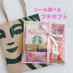 感謝プチギフト★お礼 お返し ご挨拶 母の日★GODIVA スタバ