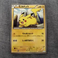 ピカチュウ LV.18 プロモ ポケモンカードゲーム - メルカリ
