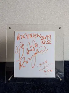 いいね不要】【即購入可】i☆Ris 久保田未夢 直筆サイン入り 缶バッジ