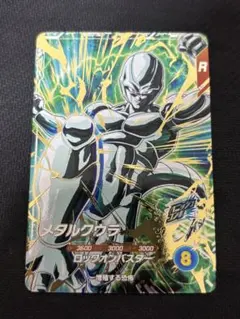SDV5-051 メタルクウラ ドラゴンボールスーパーダイバーズ gdr