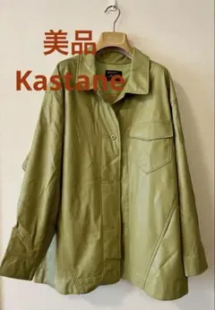 Kastane オリーブグリーン オーバサイズフェイクレザージャケット
