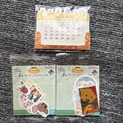 一番くじ くまのプーさん ステッカーコレクション6枚入り×2種＆カレンダー