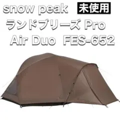 ダ*郎様  PeakランドブリーズPro.1グランドシート付き！！！超美 耐風性・耐水性に優れたソロテント！【ランドブリーズPro.1】[2022.12