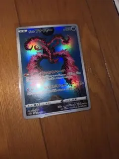 ガラルファイヤー AR S12a VSTARユニバース 190/172