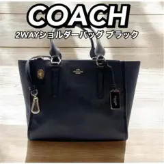 COACH コーチ 2WAY クロスビー キャリーオールレザー ブラック