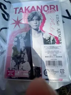 岩田剛典　御楽印　セット　スタジアム