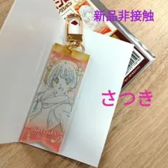 最終楽章 響け!ユーフォニアム 大会リボン キーホルダーコレクション