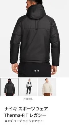 ナイキ Therma-FIT フード付きジャケット　ブラック