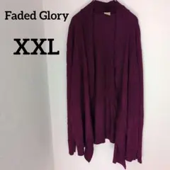 送料込❤Faded Glory 【XXL】パープルカーディガン 羽織り