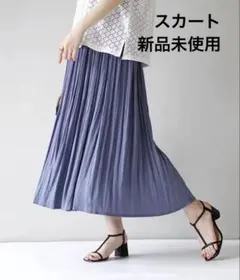 zootie：ヴィンテージサテン 消しプリーツ フレアロングスカート