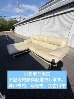 取付無料！IDC大塚家具 ポルトロメック ジェミニ 総本革アイボリー