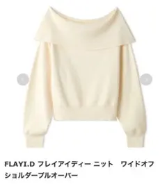 fray i.d オフショル