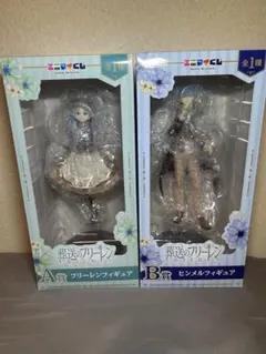 エニマイくじ　葬送のフリーレン　A賞／B賞　 セット　①