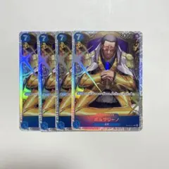 新時代の主役　ボルサリーノ　SR