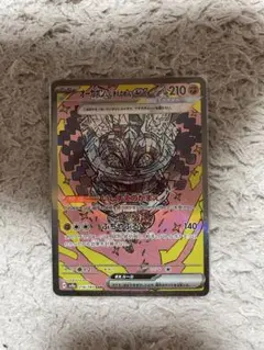 ポケモンカード　オーガポン いしずえのめんex SAR