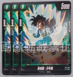 ドラゴンボールスーパーカード フュージョンワールド 孫悟飯：少年期 バトルパック