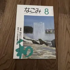 Item thumbnail for item 533e6d0f-fb88-4939-bc69-491f69b19d3d